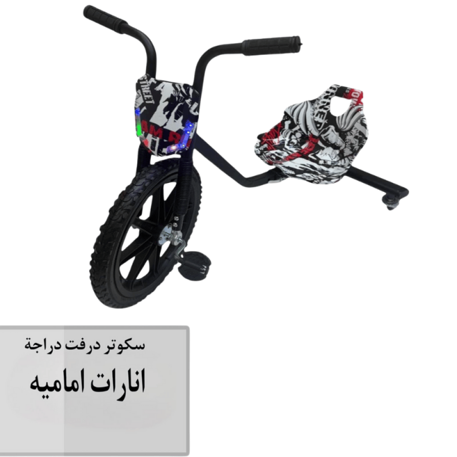 سكوتر درفت دراجة