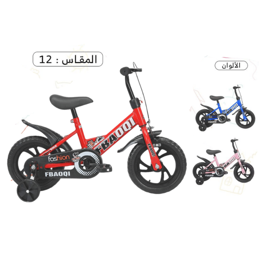 دراجة "FBAOQI برو" – للأطفال مقاس 12