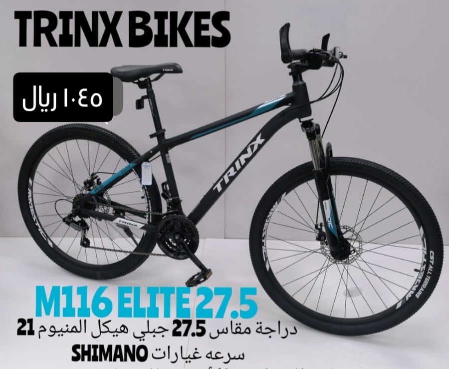 دراجة المنيوم رياضية مقاس 27.5 - أسود مع أزرق