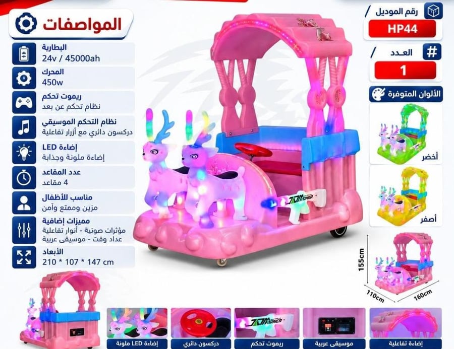 سيارة الغزال أطفال كهربائية فاخرة مع تحكم كامل