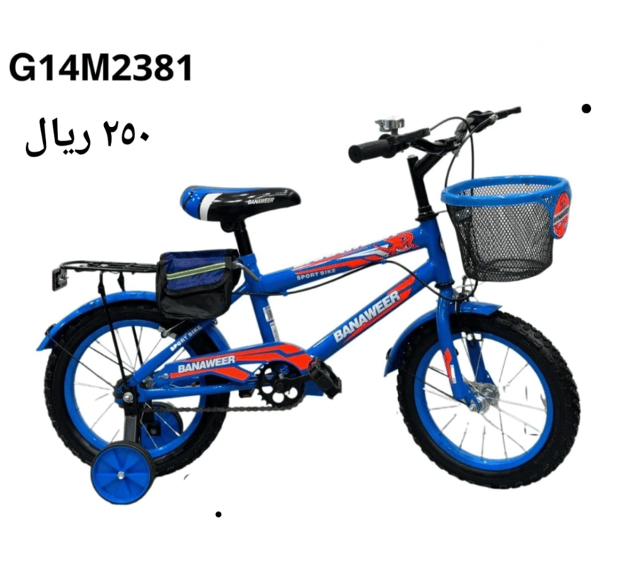 دراجة مقاس 16,14,12