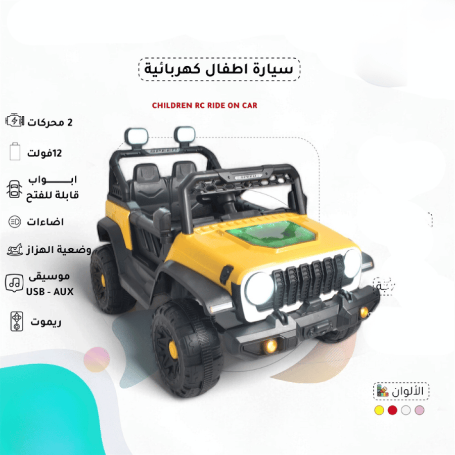 سيارة أطفال كهربائية جيب