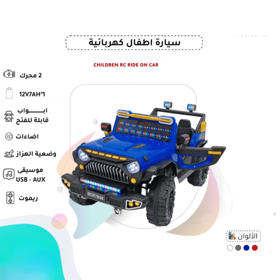 سيارة أطفال كهربائية جيب
