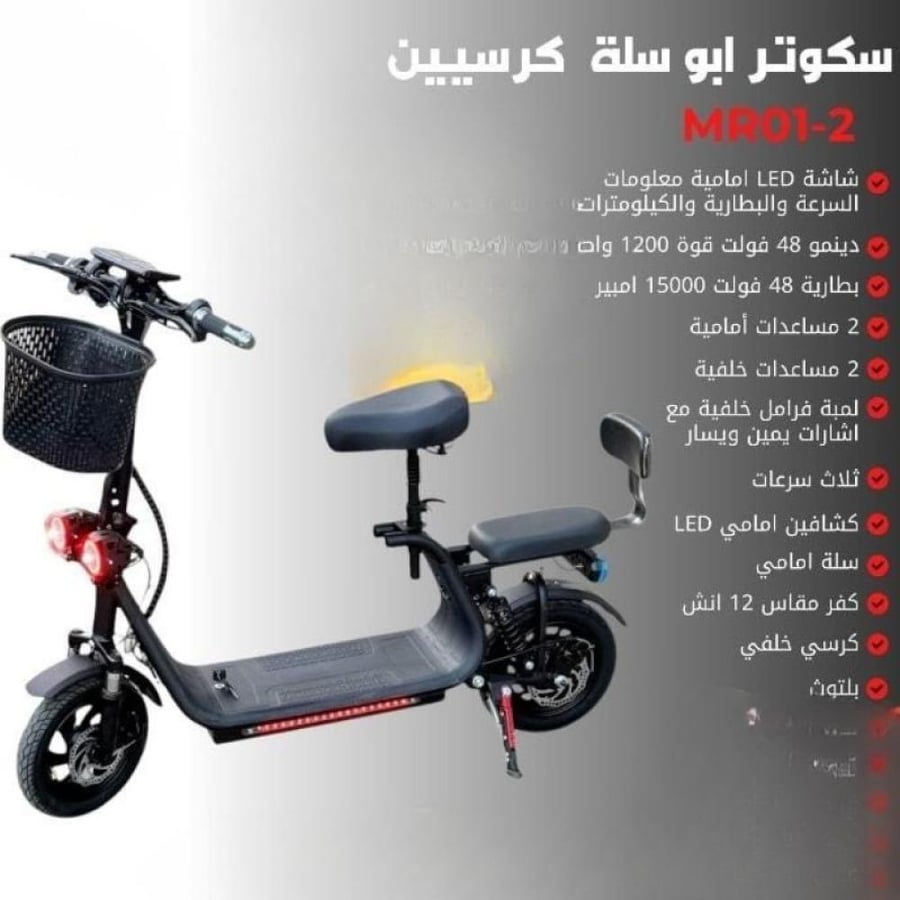 سكوتر وقوف محرك بقدرة 1200W