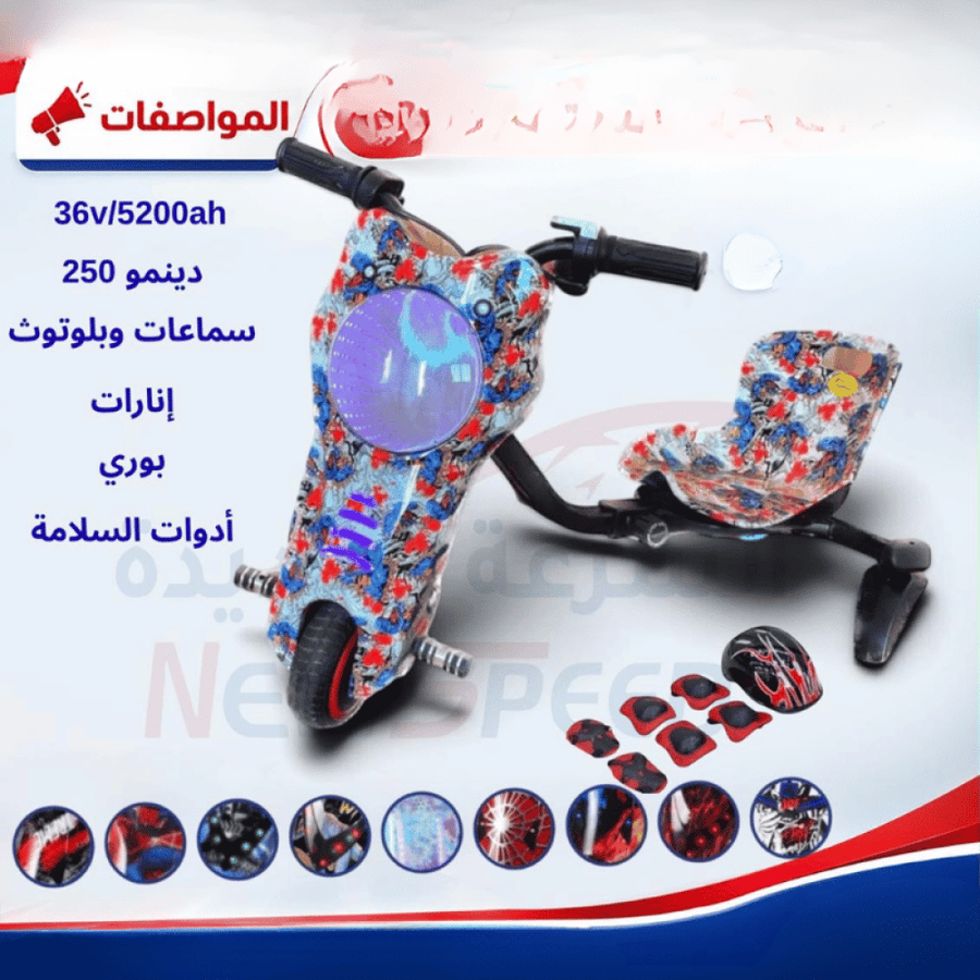 سكوتر كهربائي درفت بتصميم شبابي مميز