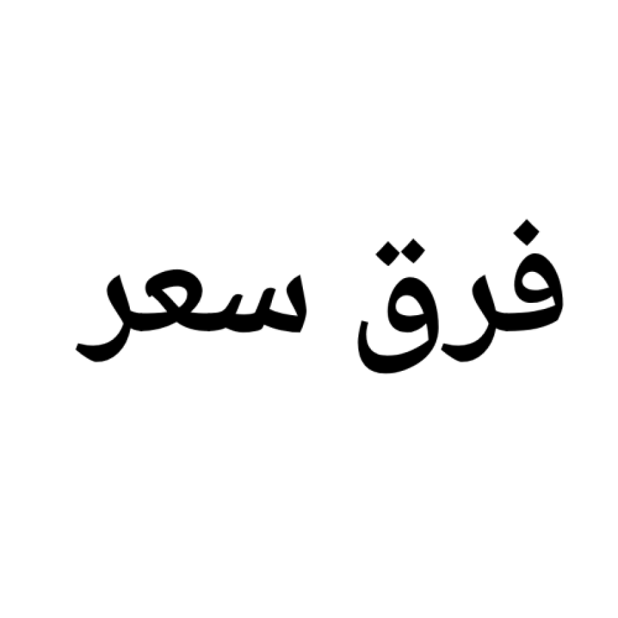 فرق سعر