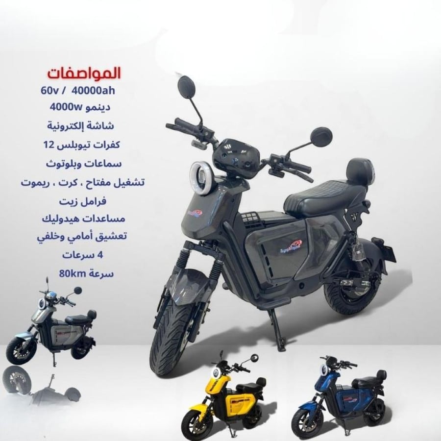 دباب كهربائي قوي الوان متعددة