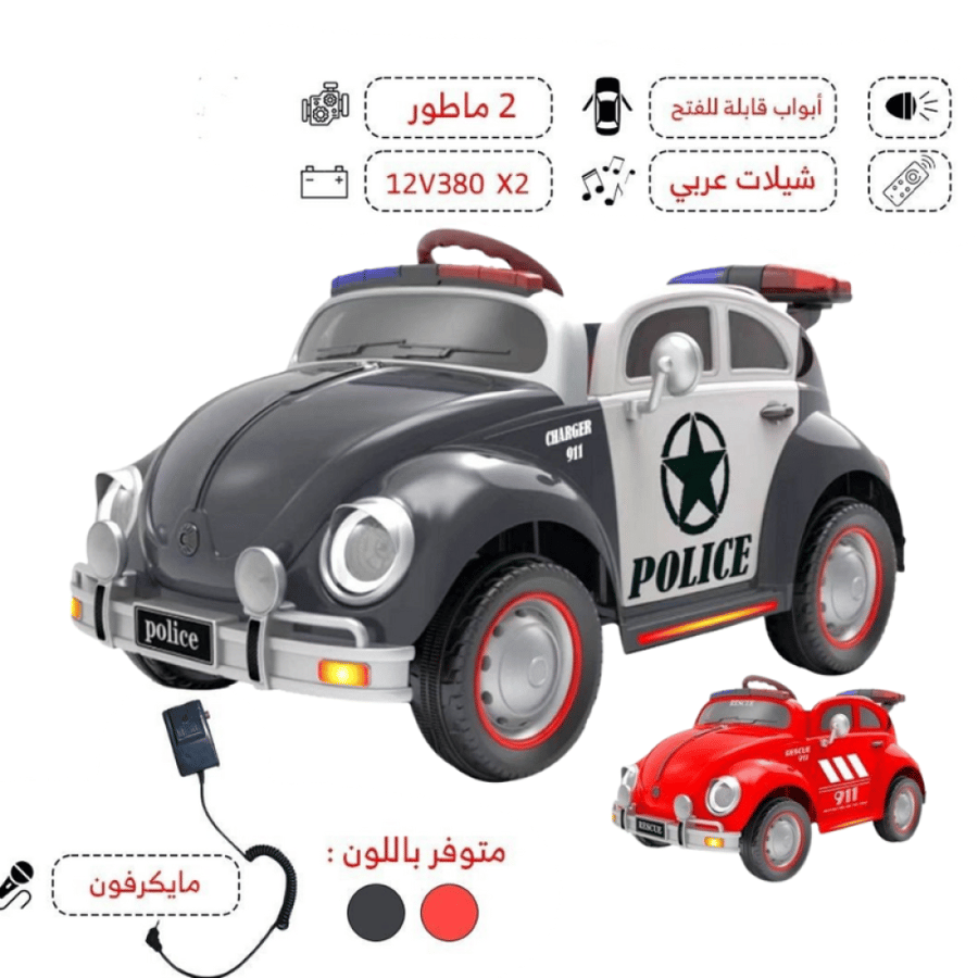 سيارة فرحة الشرطة الكهربائية