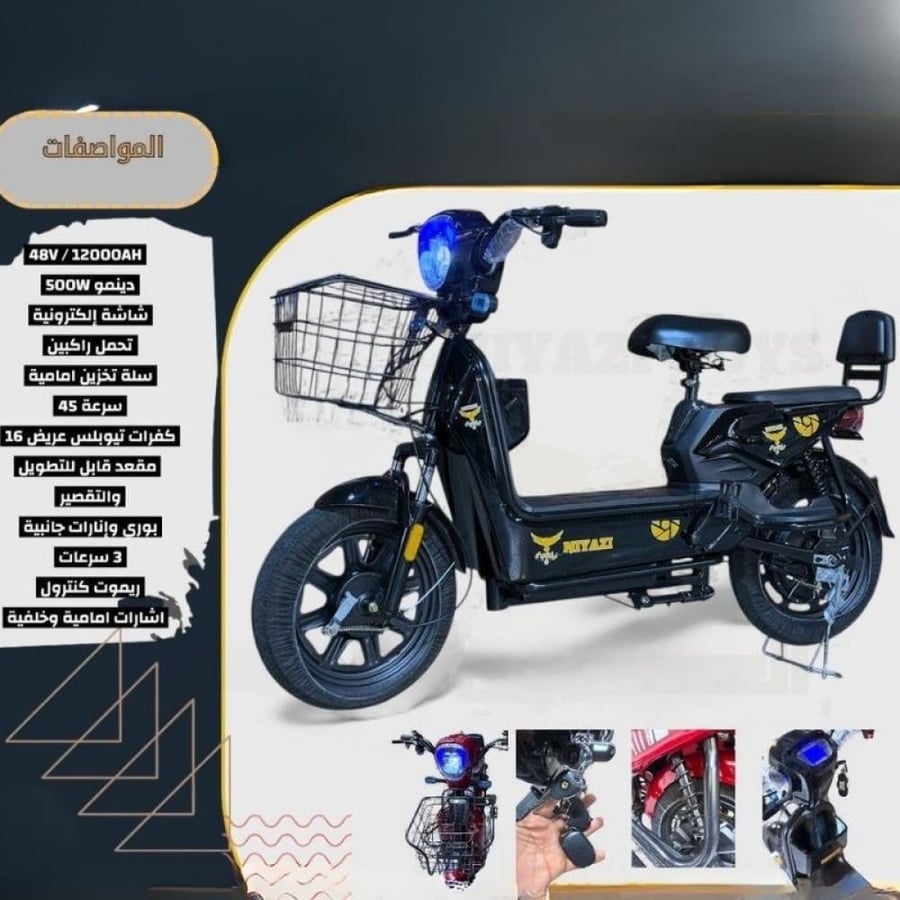 دباب كهربائي محرك بقدرة 500W