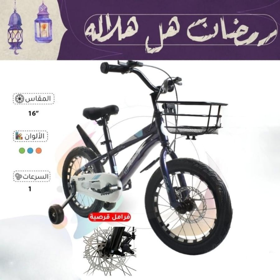 دراجة أطفال 16 إنش بسلة أمامية