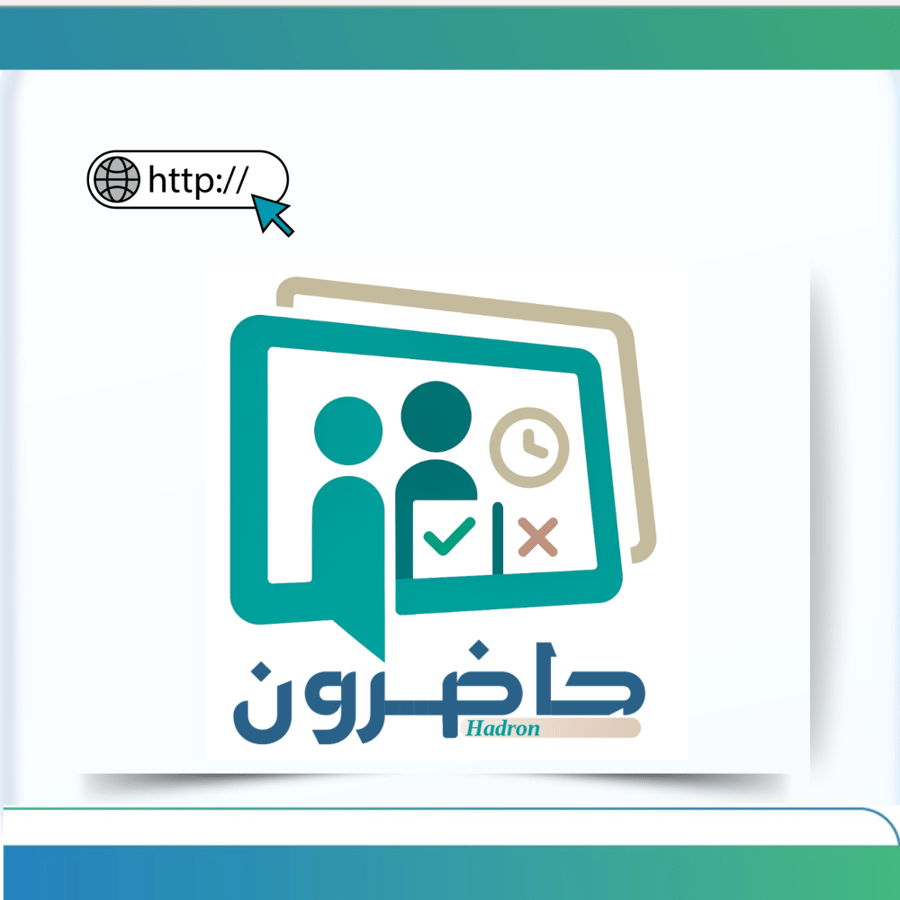 اشتراك - لفصل دراسي  منصة حاضرون التعليمية لرصد غياب وتأخر الطلاب