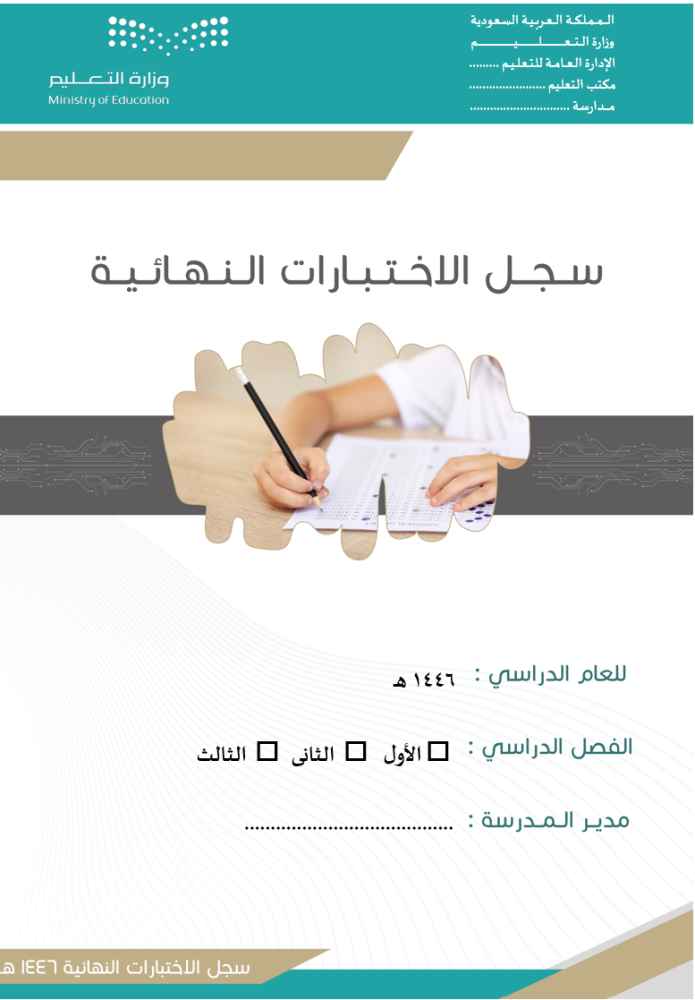 Test file