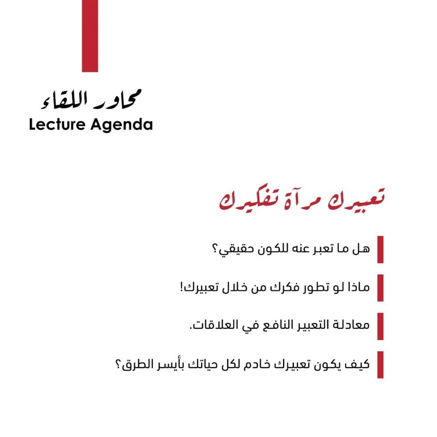 تعبيرك مرآة تفكيرك