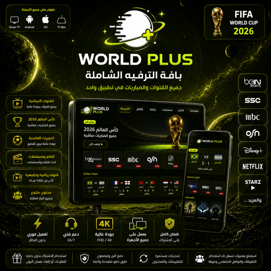 اشتراك المشاهدة VIP