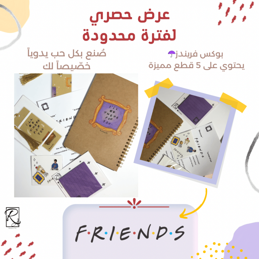 بوكس فريندز ☂️