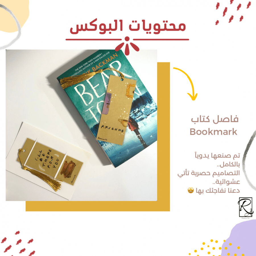 بوكس فريندز ☂️