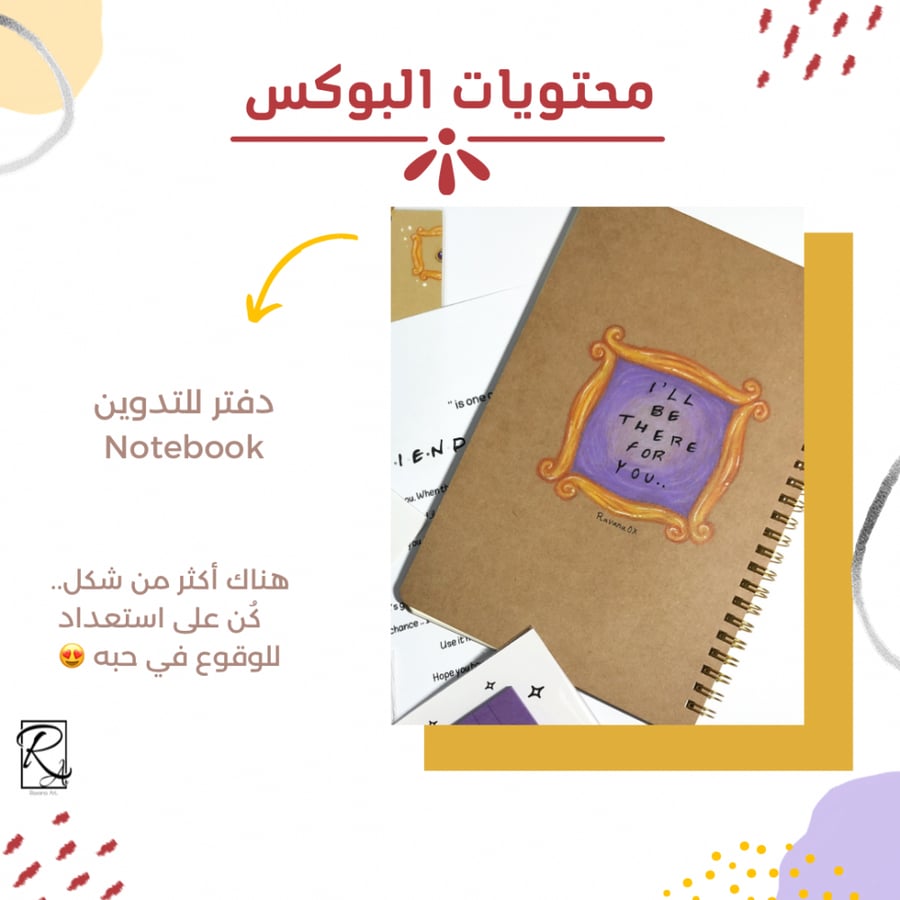 بوكس فريندز ☂️
