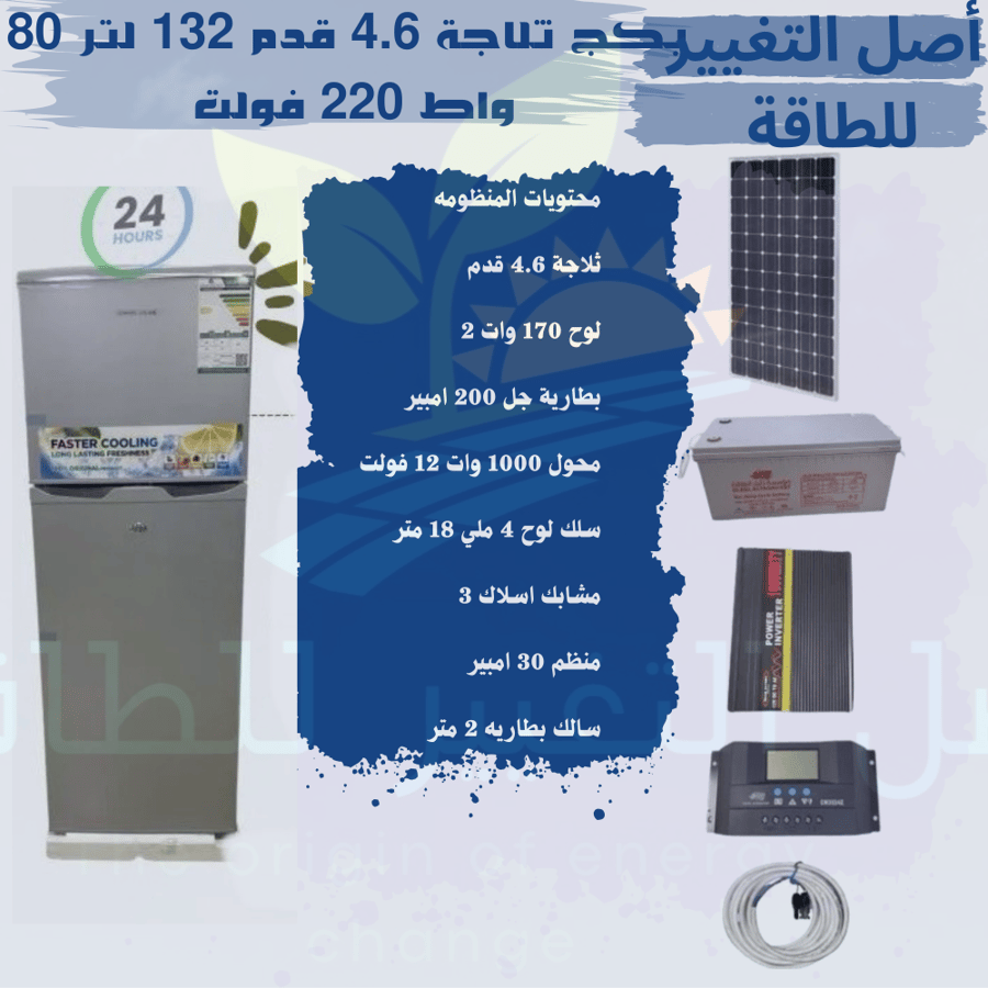 بكج ثلاجة جنرال جولدن لون فضي 132لتر 4.6 قدم