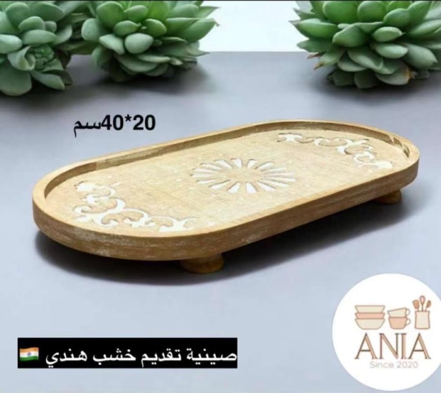 صينية خشب هندي تقديم