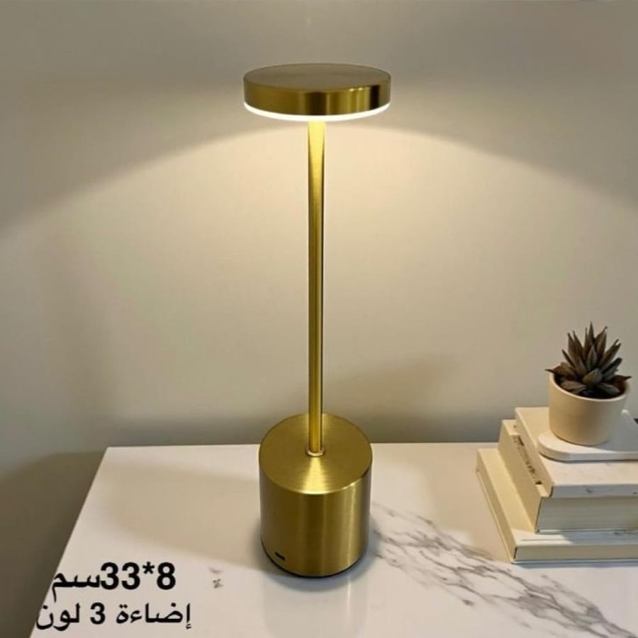 مصباح اضاءة طاولة