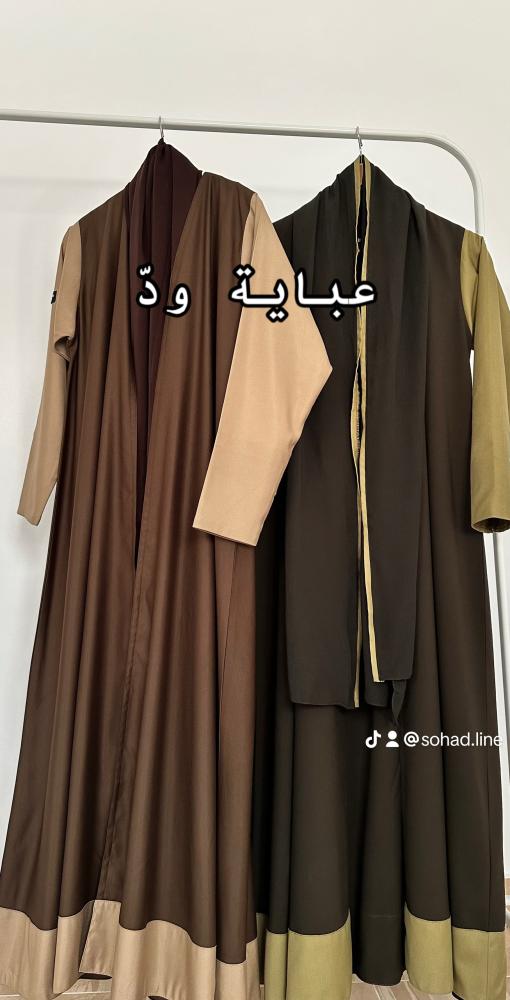 عباية ود