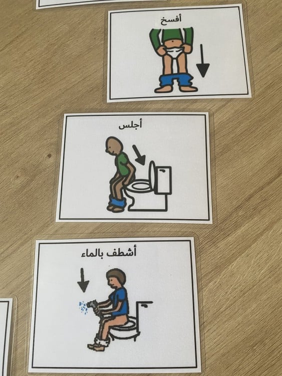 بطاقات تدريب الطفل على دخول الحمّام