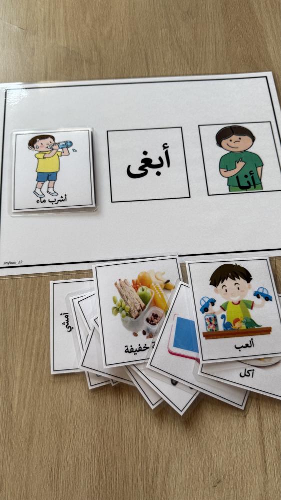 نشاط تعبير الطفل عن نفسه