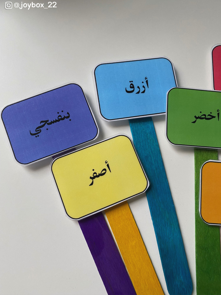 نشاط أعواد الألوان