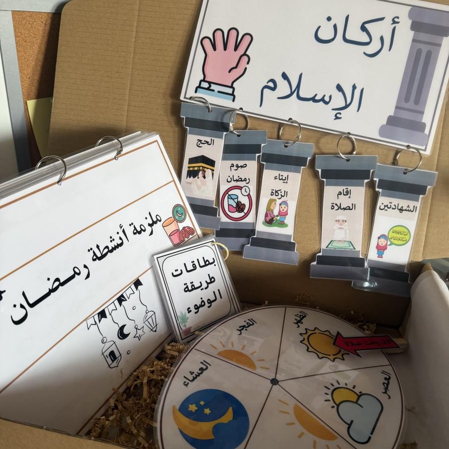 بوكس أنشطة رمضان