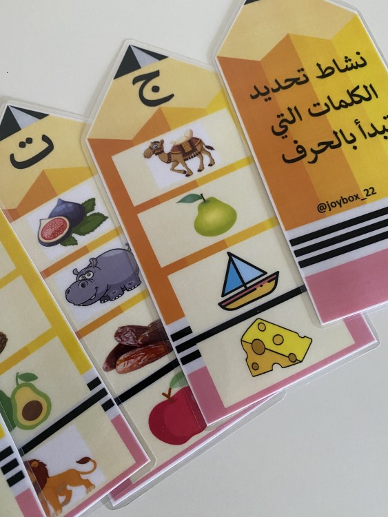 نشاط تحديد الكلمات التي تبدأ بالحرف (14 بطاقة )