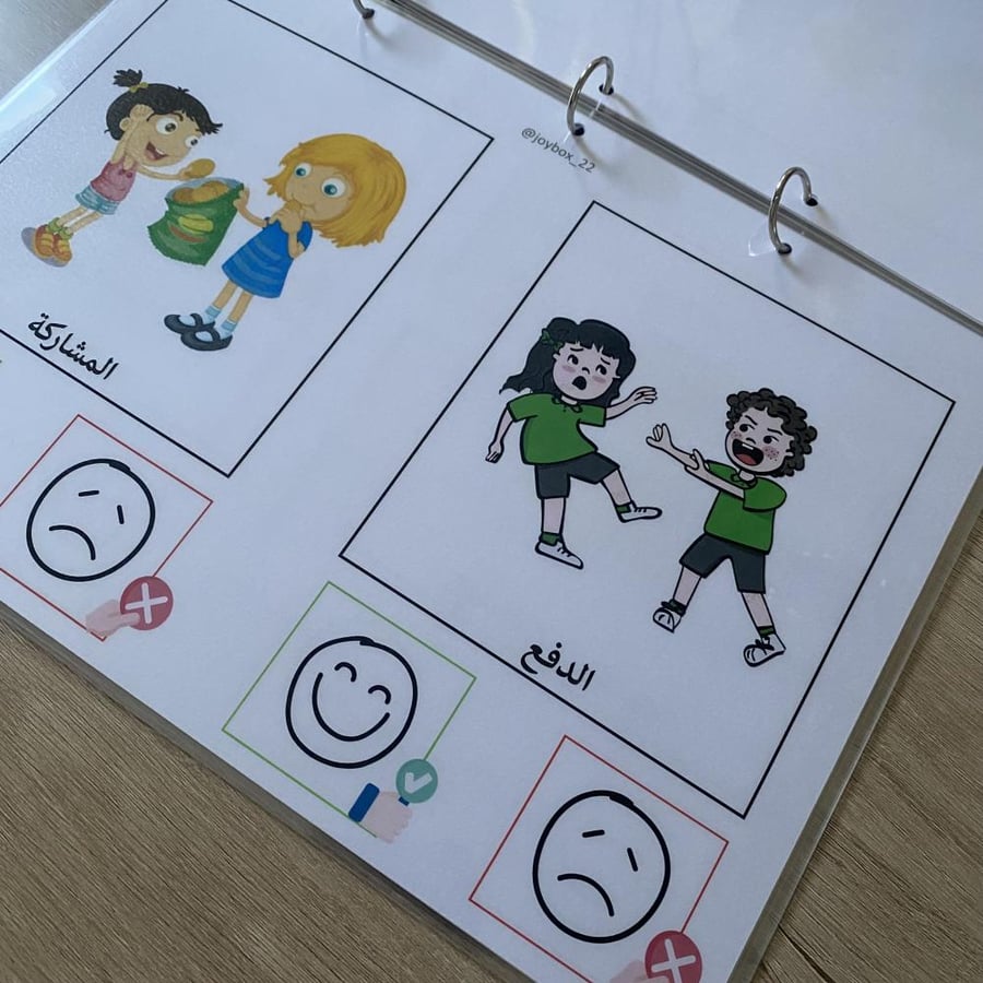 ملزمة السلوكيات
