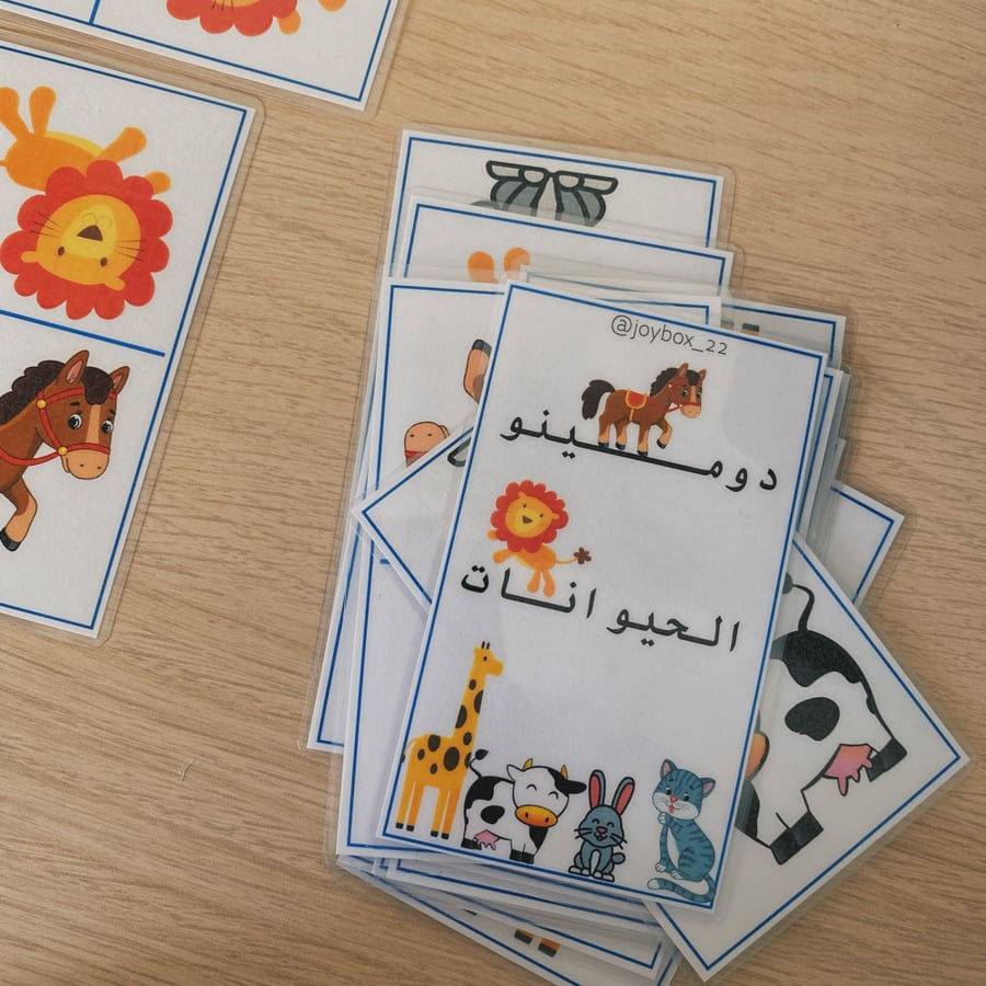 دومينو الحيوانات
