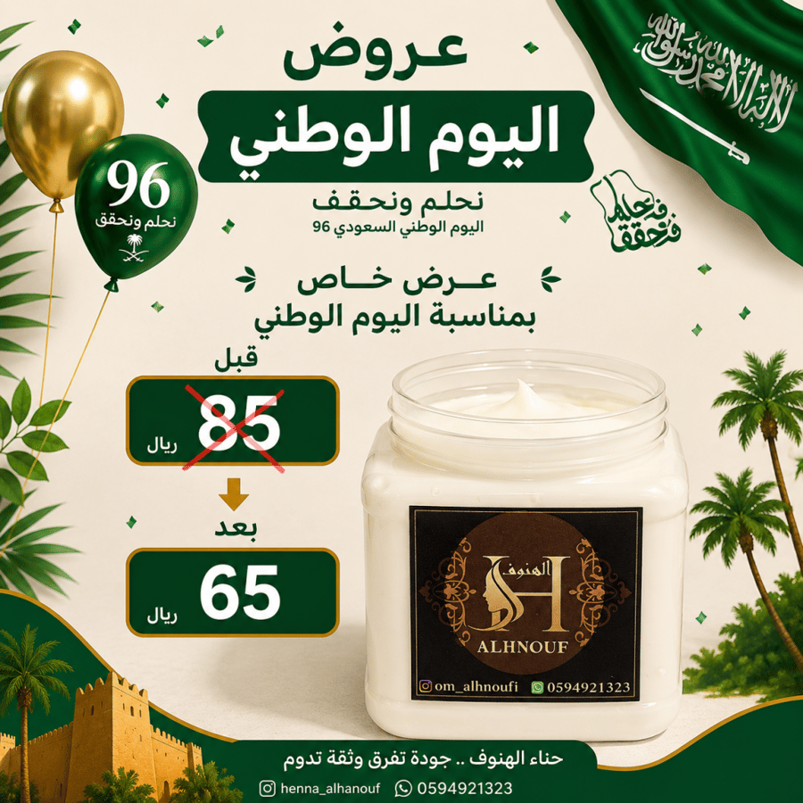 ماسك الصبار والكتان