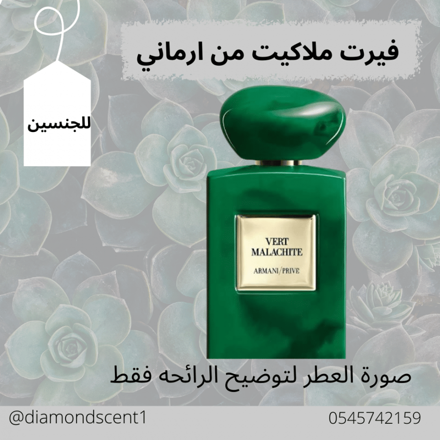Armani Virtu Malakit 50 ml alternative