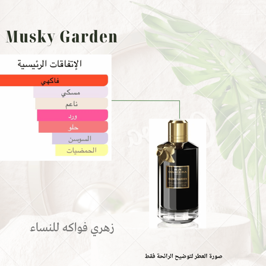Mansira musk garden alternative
