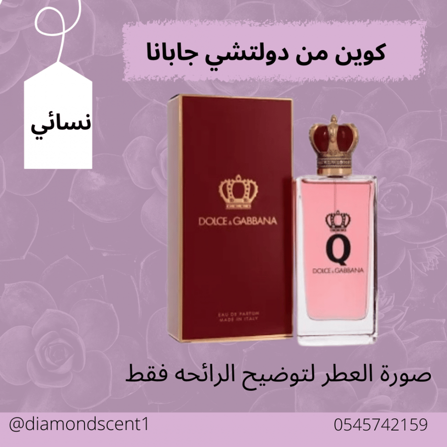 Dolce & Gabbana Queen alternative 50 ml