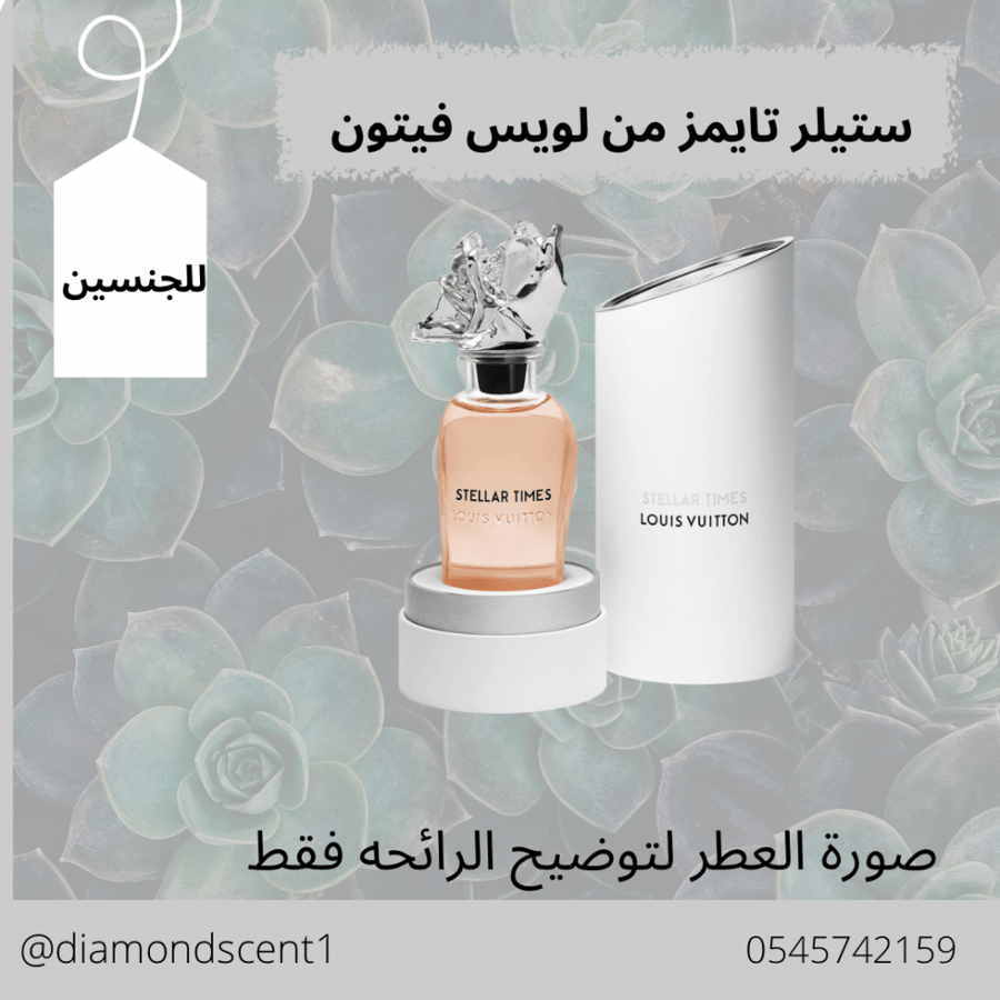 Louis Vuitton Steller Times 50 ml alternative