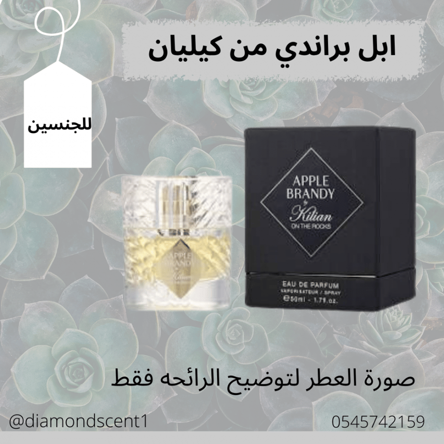 بديل ابل براندي من كيليان 50 مل
