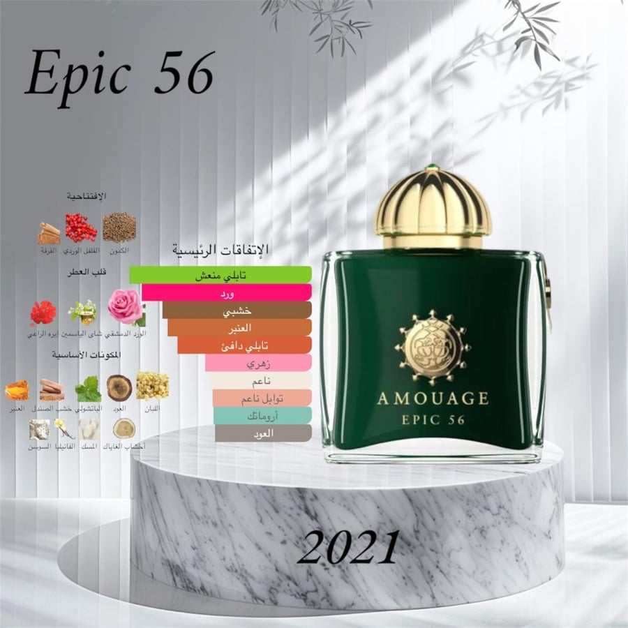 Epic Waves alternative 56