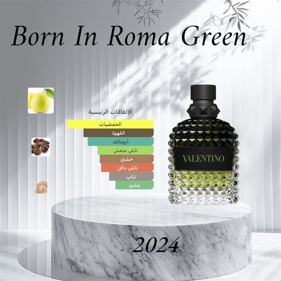 Valentino Born in Rome alternative