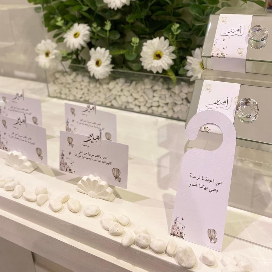 تعليق باب