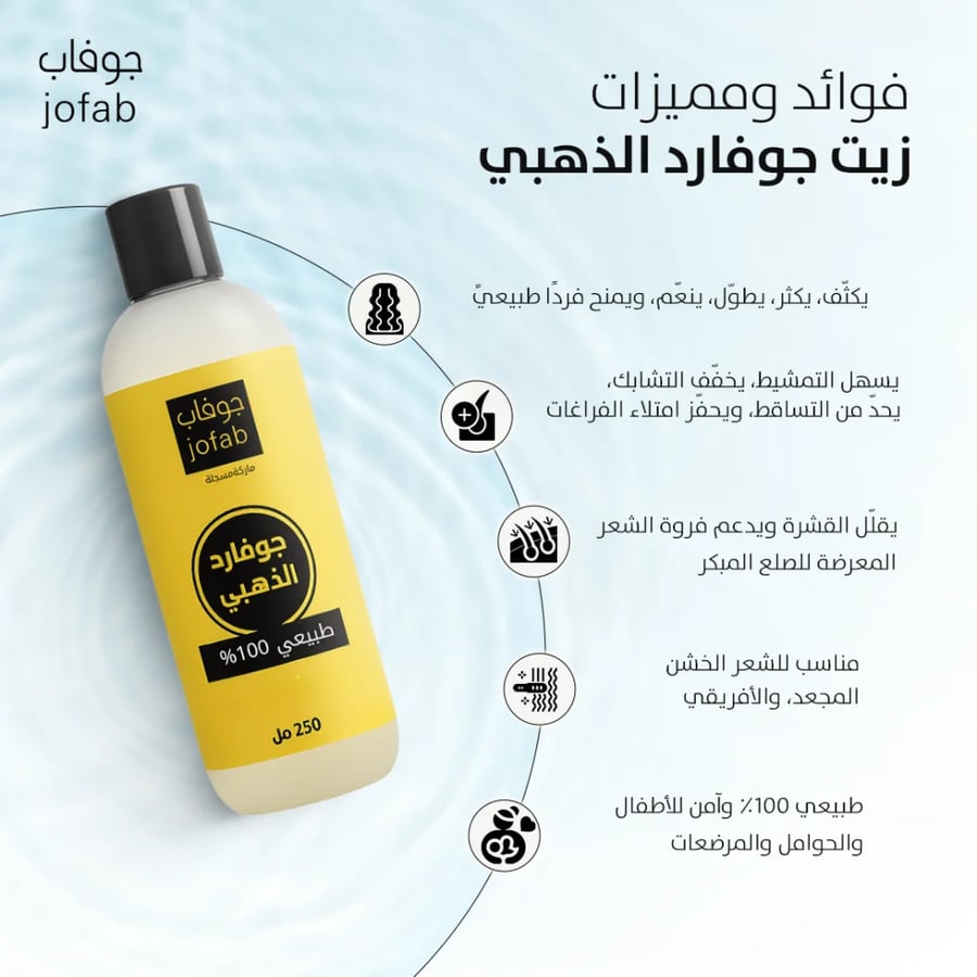 عرض 3 جوفارد + 1 مجانا