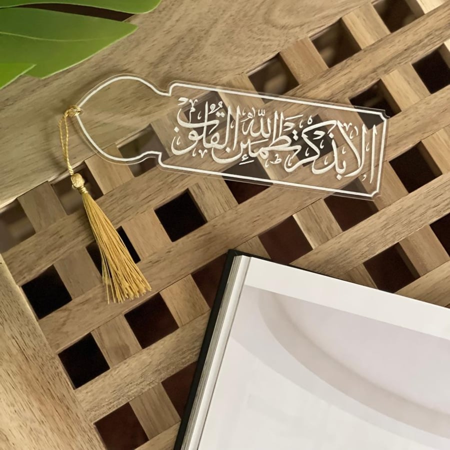 A transparent acrylic Quran divider