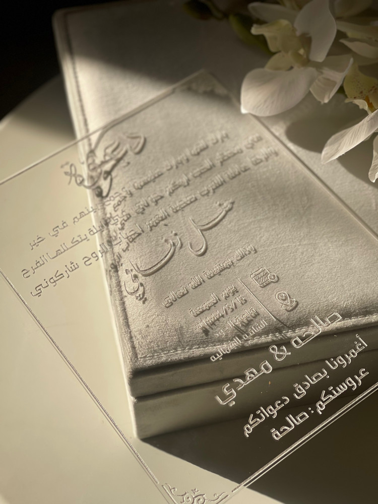Acrylic invitation, carved, size 25-20