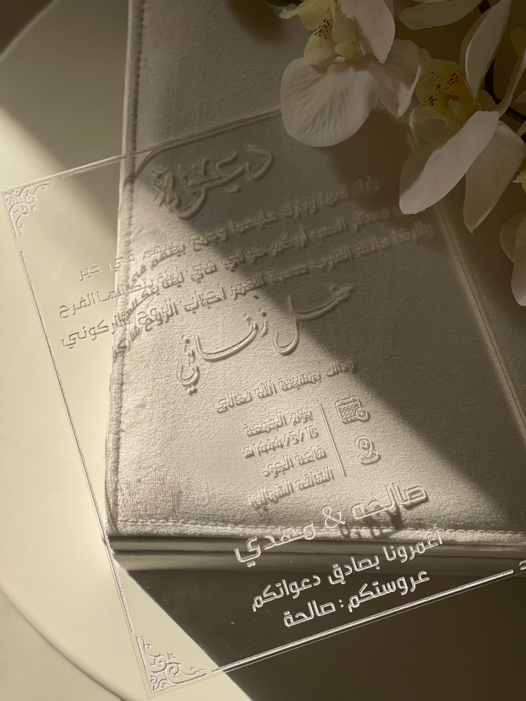 Acrylic invitation, carved, size 25-20