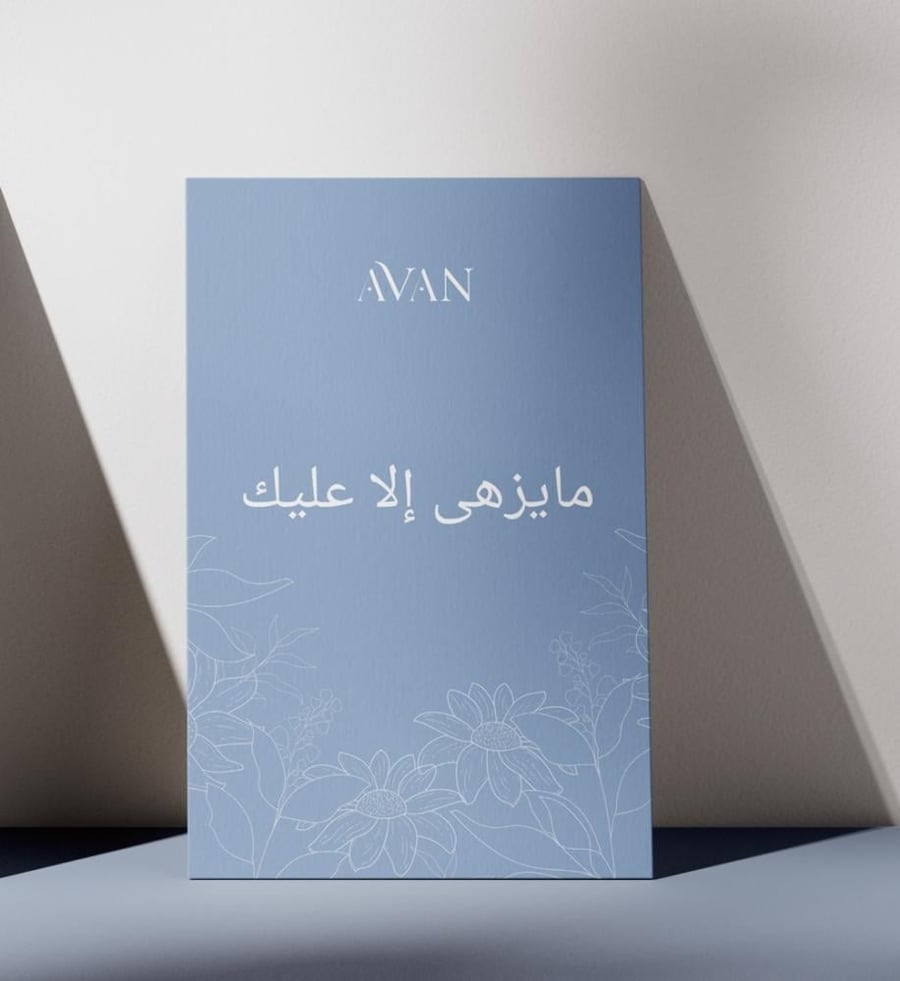 كرت مايزهى إلا عليــــــك