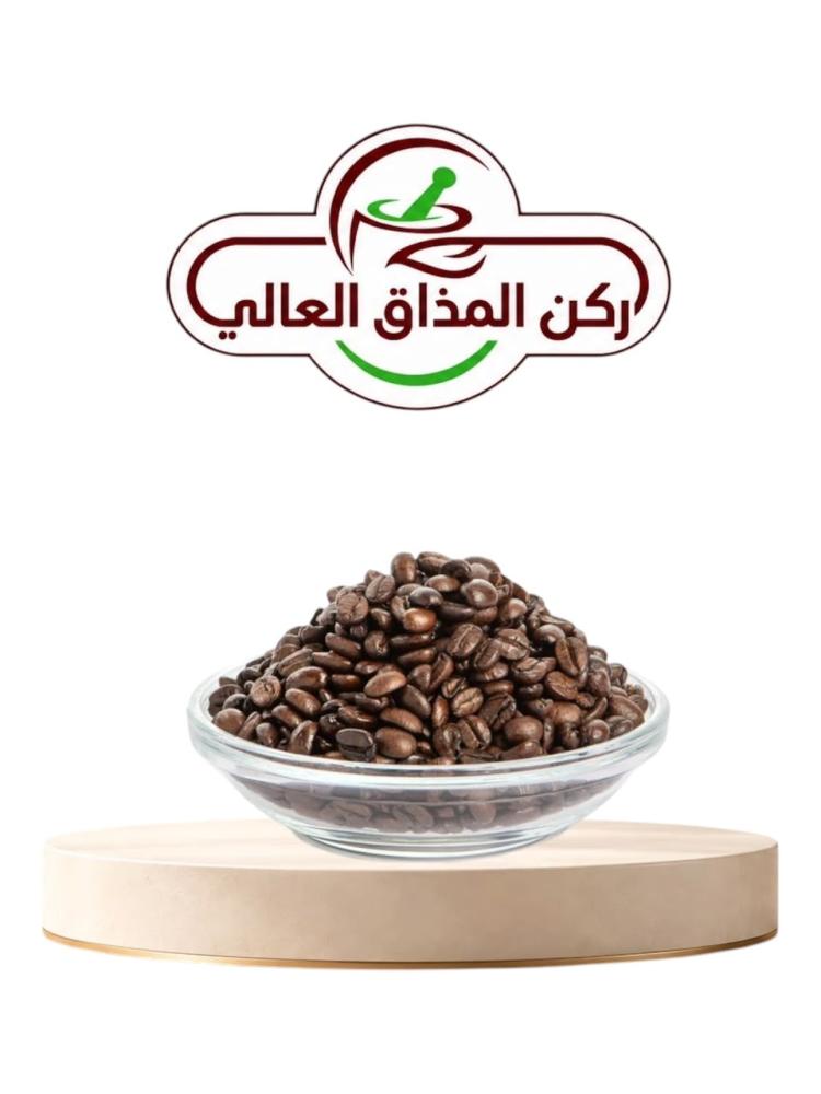 بُن تركي غامق كيلو