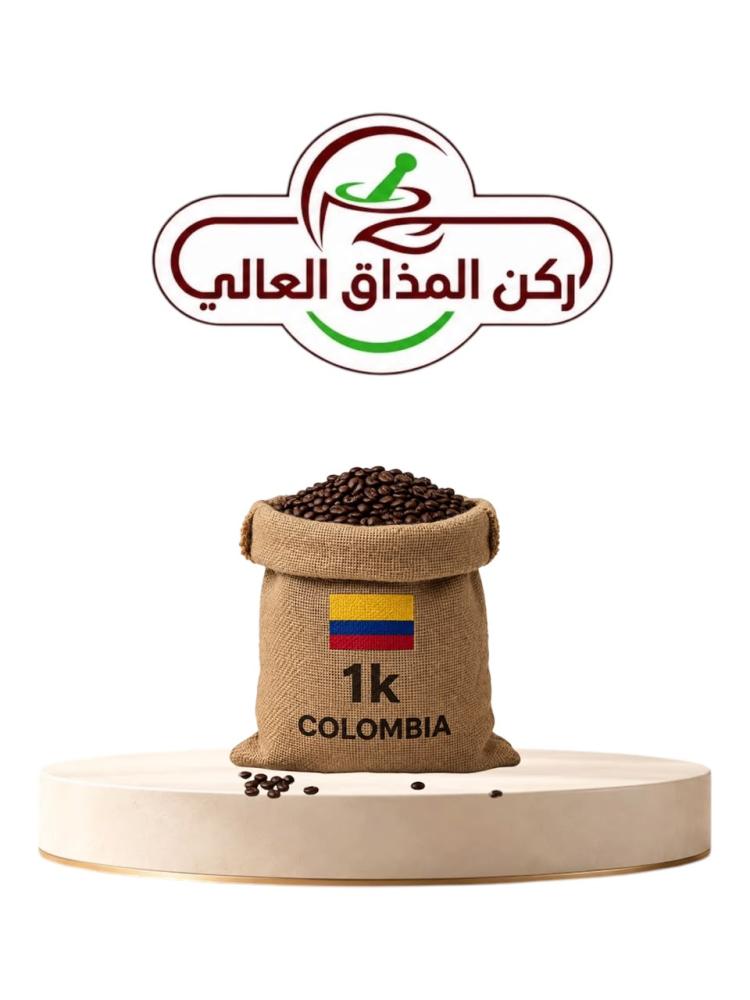 بٌن كولمبي غامق كيلو