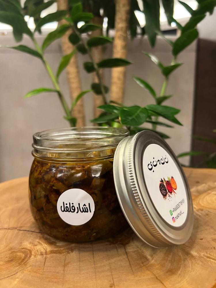 أشار فلفل