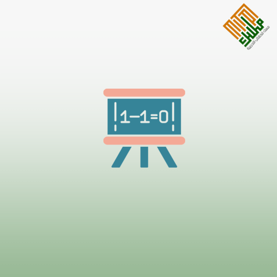 أساليب تدريس المفاهيم الرياضية في الصفوف الأولية